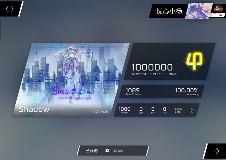 Shadow AT All Perfect!截图