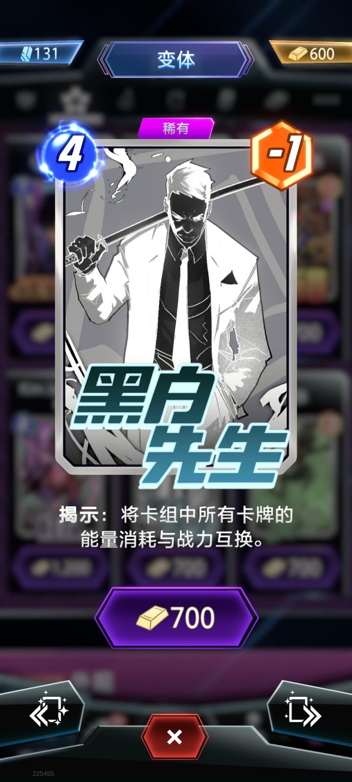 这个变体有点小帅啊截图