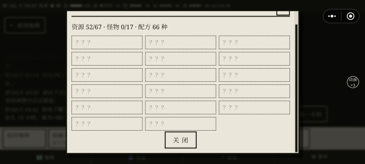 一些bug和反馈截图