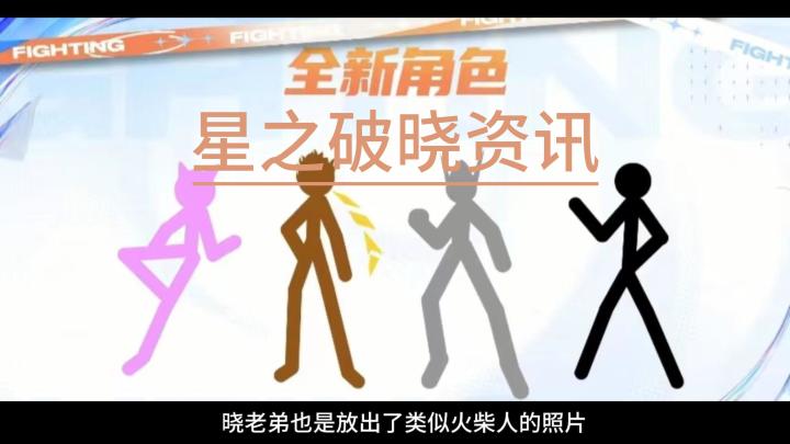 星之破晓燃星资讯截图