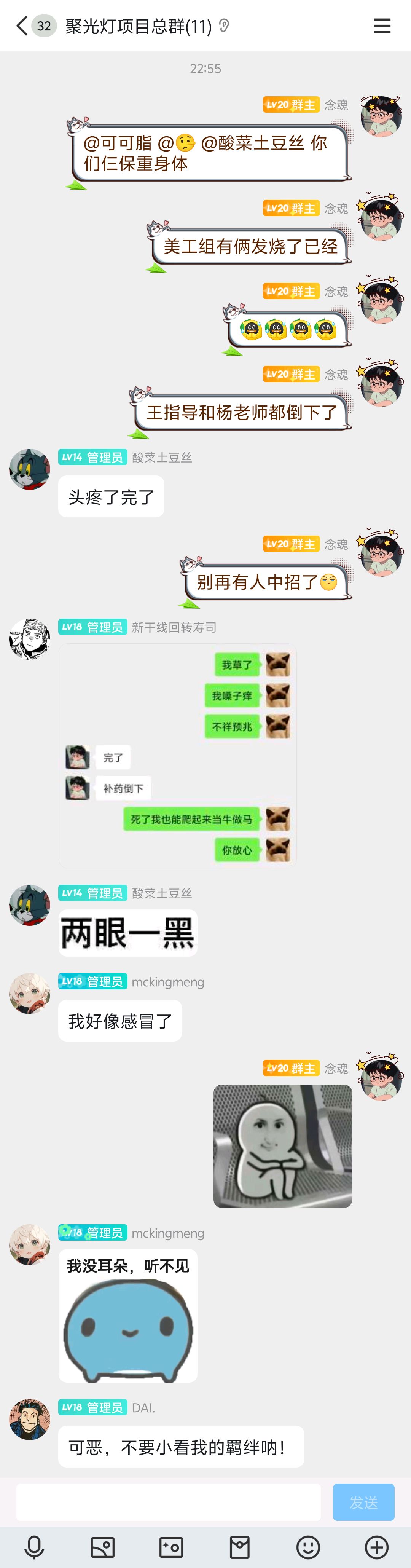 【努力还有错了？】努力的同时要保重身体啊 2