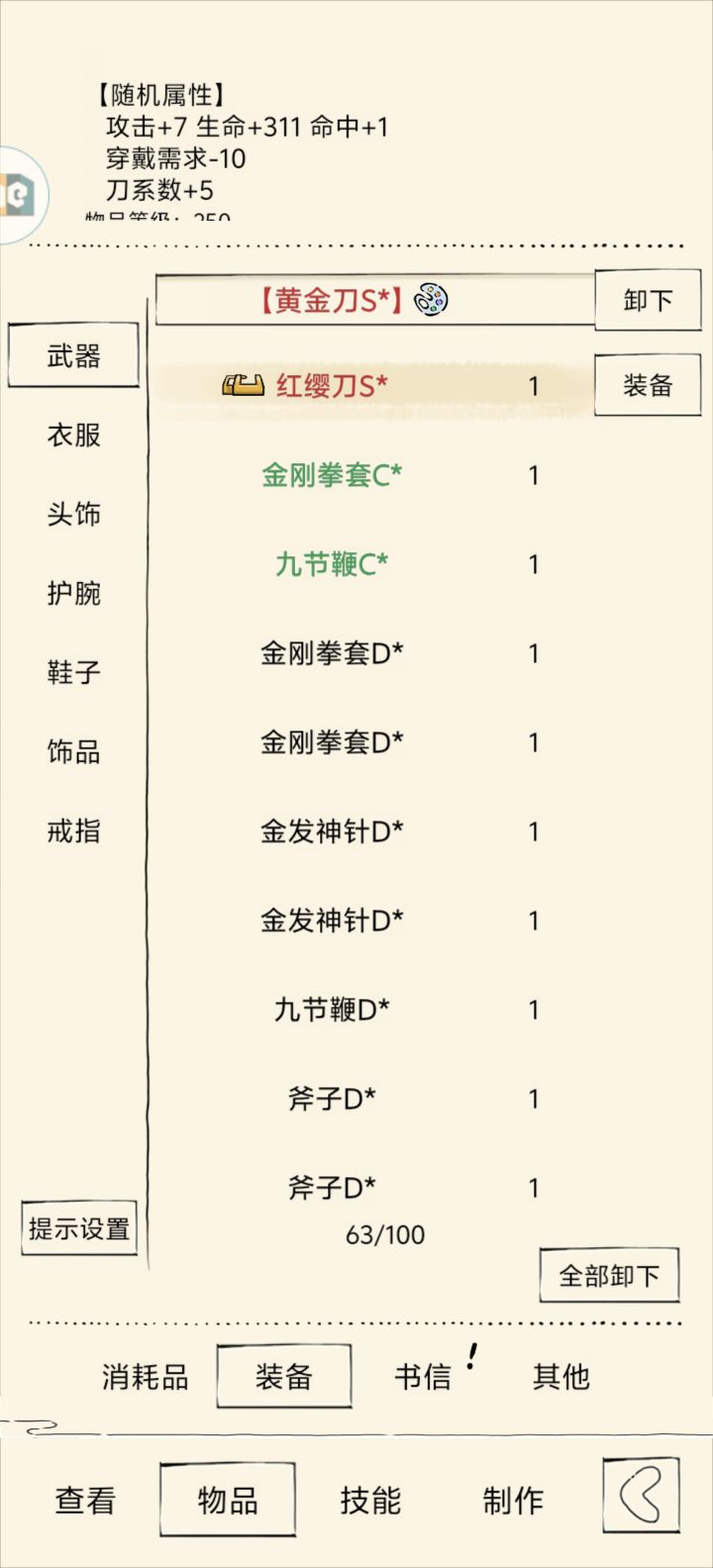 刚打S的红缨刀。自带5系数。拿去洗练一下就一下。直接满破防。纯萌新，玩了10天。感谢阿茶不羡仙大佬细心带。截图