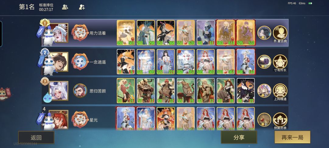 一早来一把,进斩杀线锁血吃鸡,刺激! 1