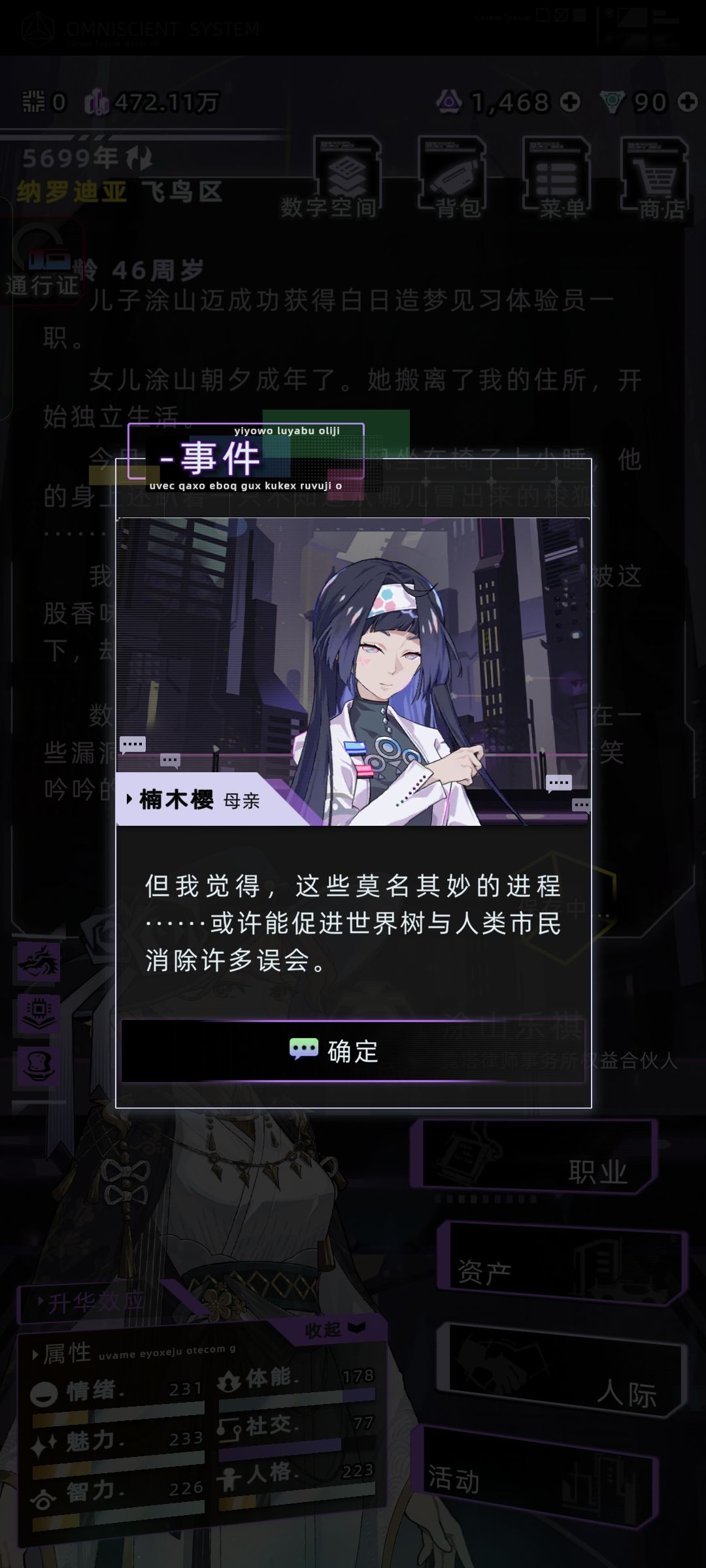 白樱总是说女儿像父亲 2