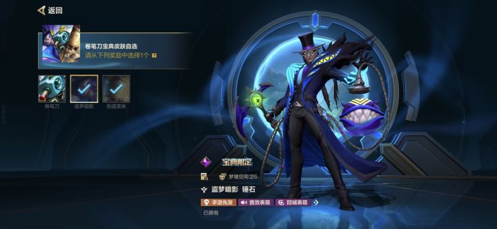 新的宝典宝箱。卷笔刀皮肤误点问题截图