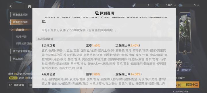 这俩卡池为什么概率一样呢截图