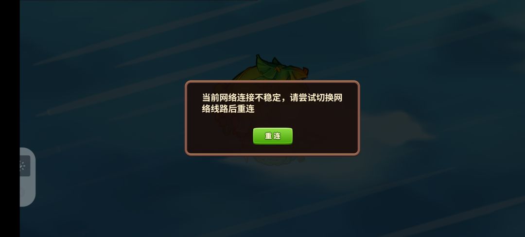 空岛连不上了。 1