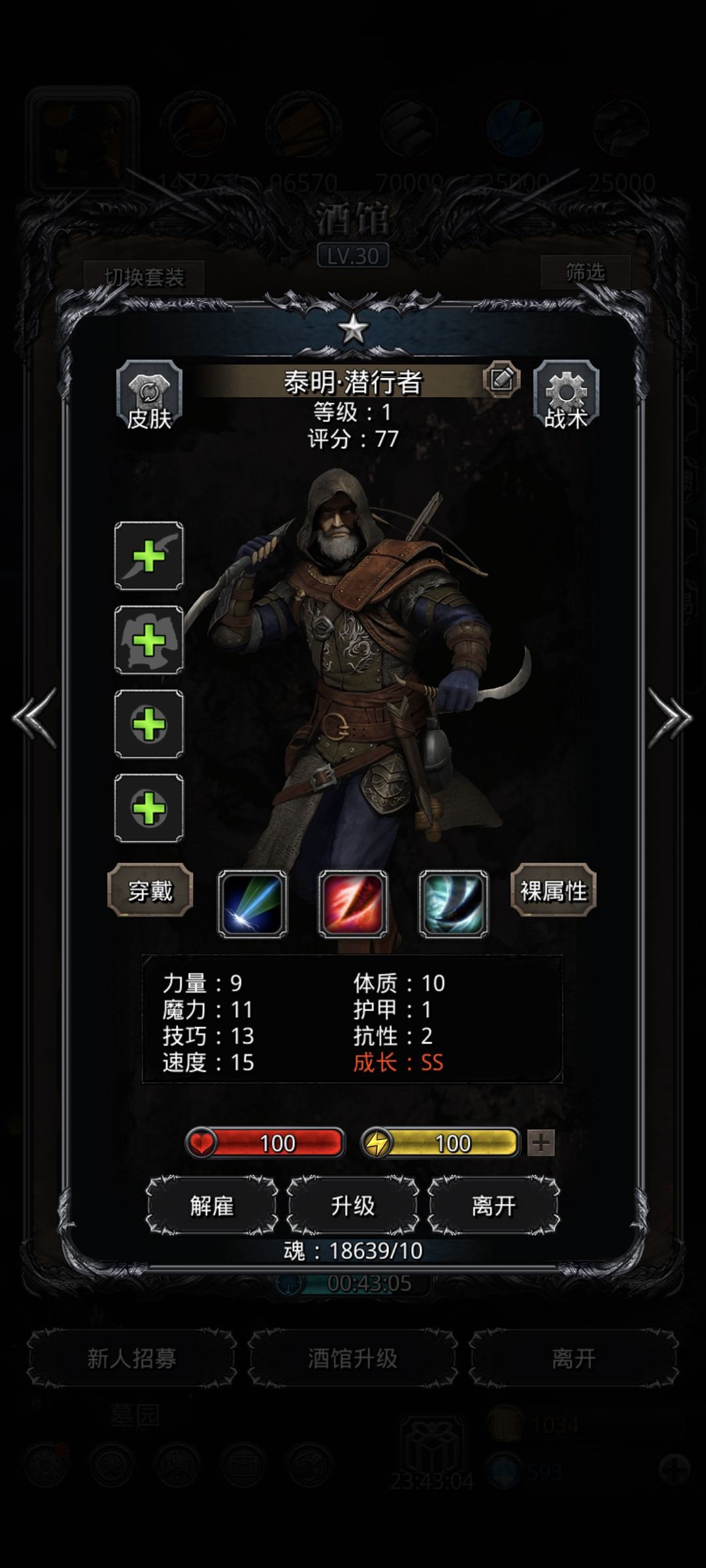 第一个ss 1