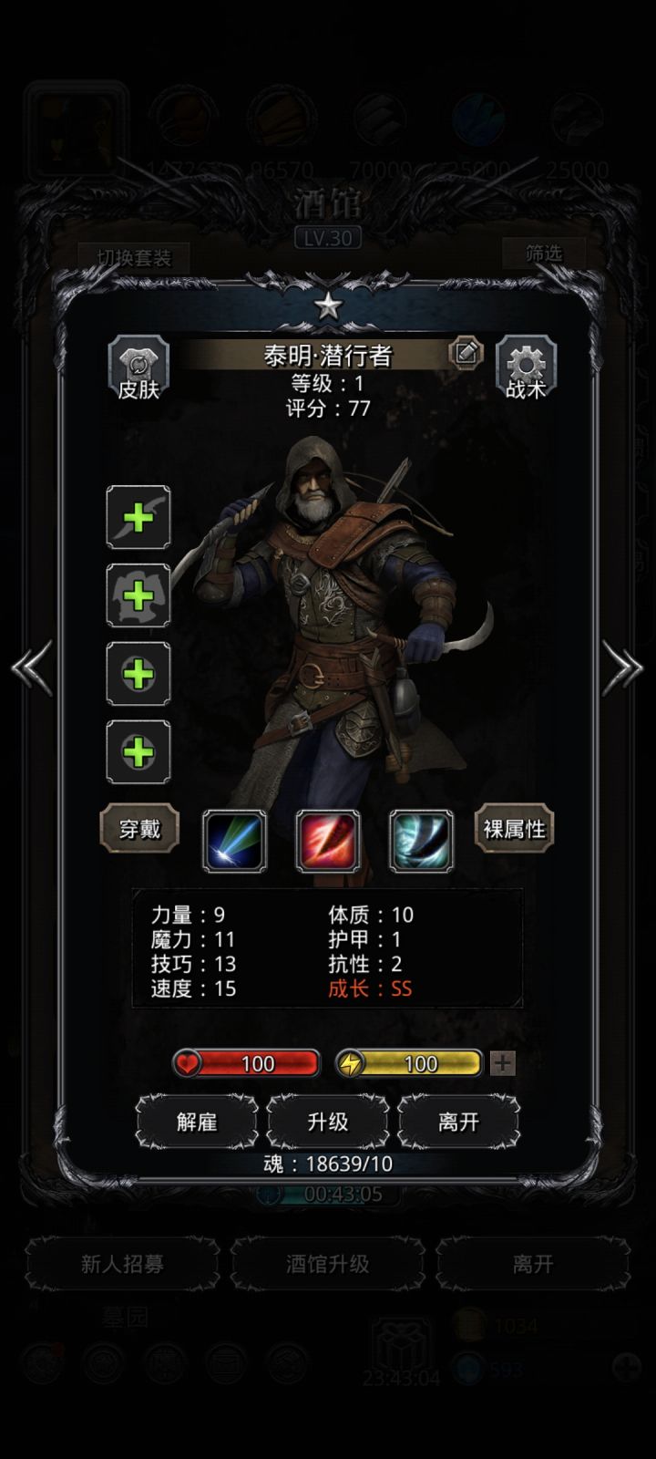 第一个ss截图