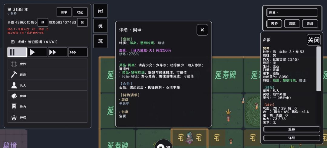 血脉速通手册,教你如何搞紫血 2