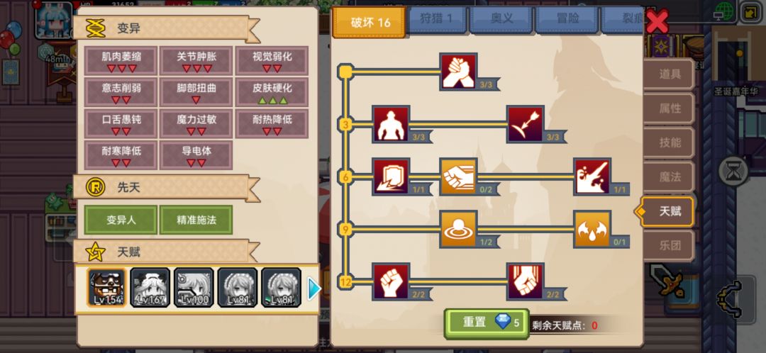 打了几次1500层特喵变异成啥了 1