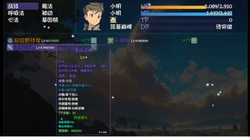 散修大毕业小明流云过峰（20级最终一版）