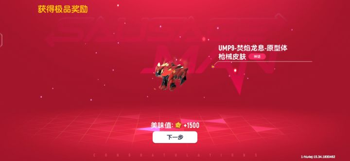 保底了。328才出。截图