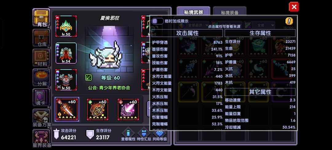 为什么我这号打桩才几十万亿啊? 3