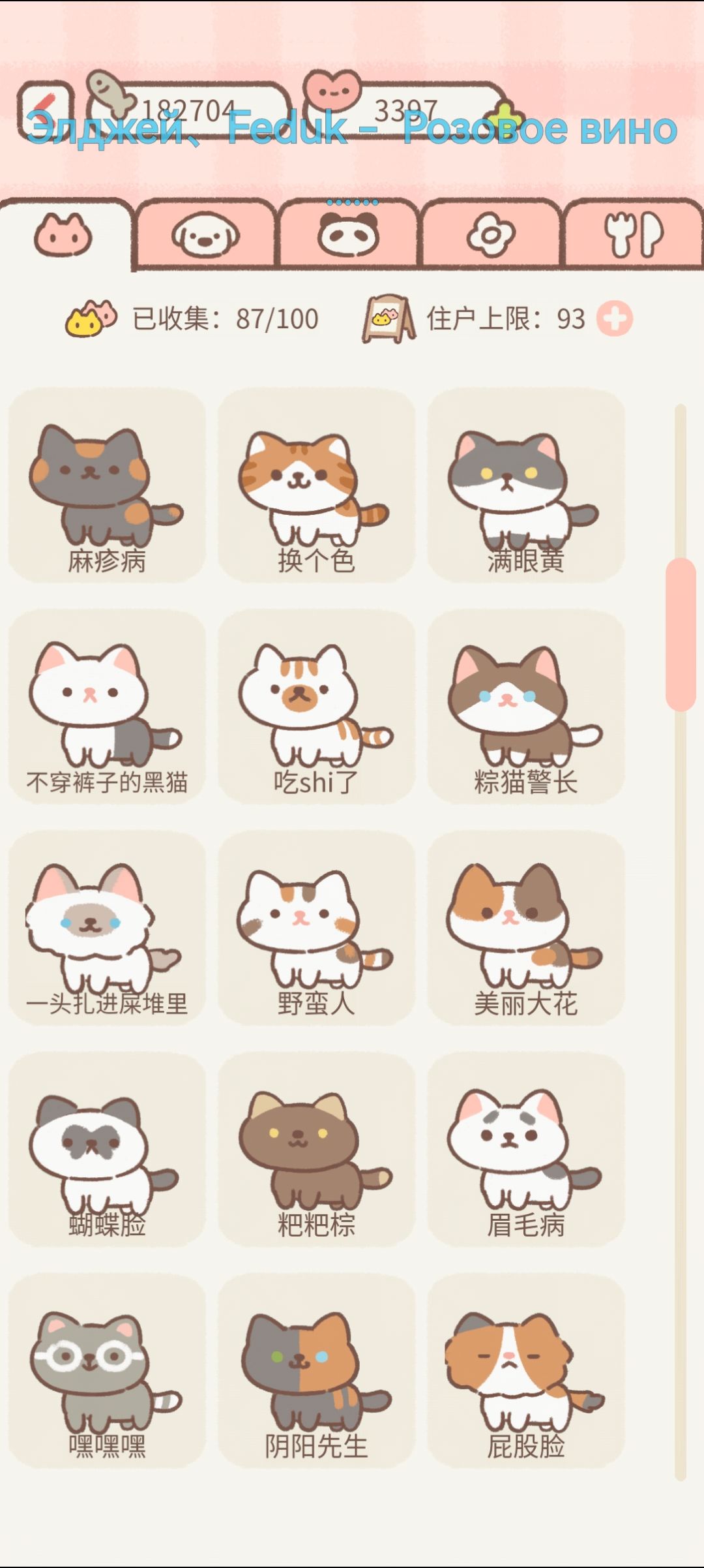 我取的名字。。。。 2
