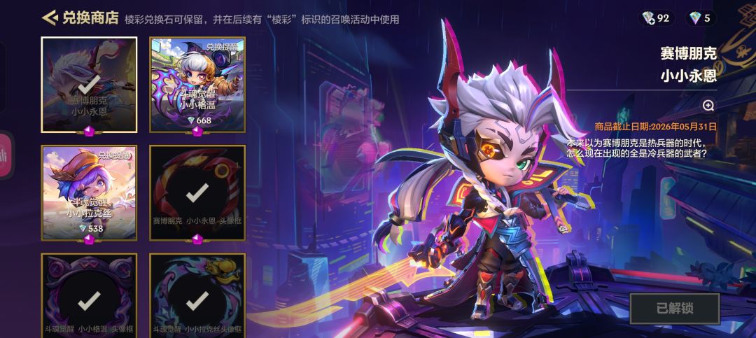 欧皇驾到通通闪开 2