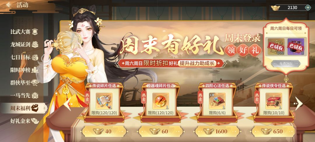 新人问下元宝买哪个合适 1