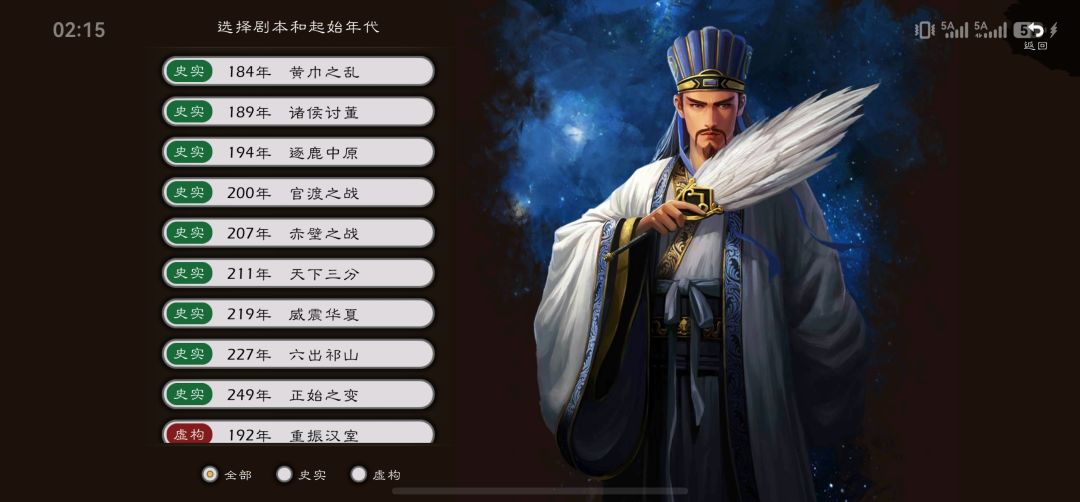 五子良将买了在哪个剧本里玩？ 2