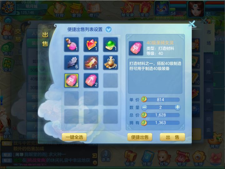 要吃土了截图