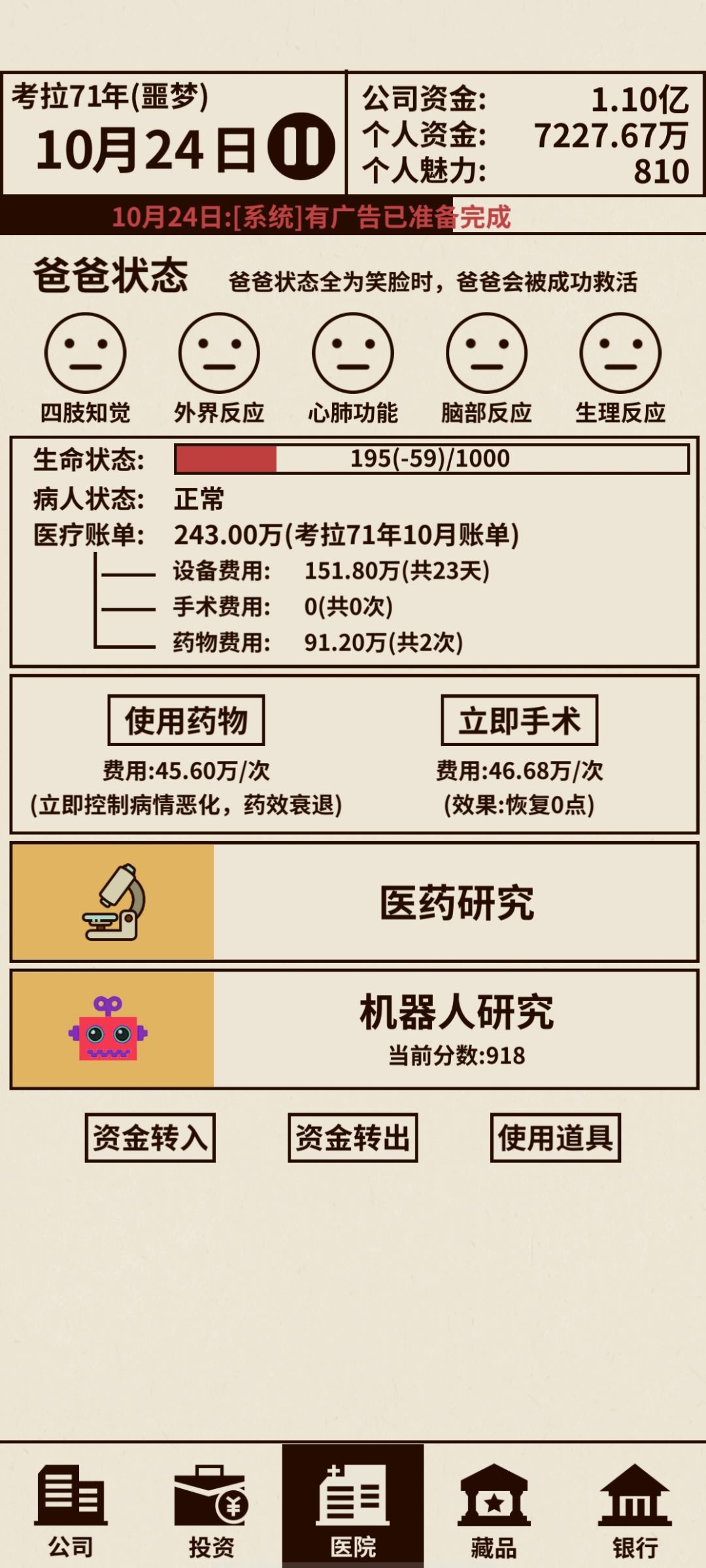 有噩梦通关的没 3