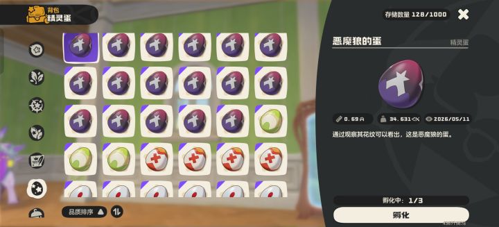 逆天孵蛋截图