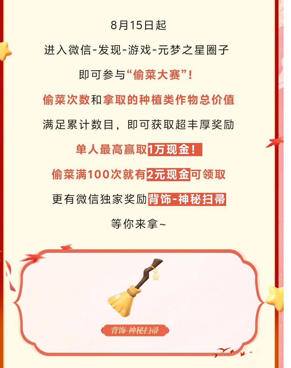 微信独家背饰 2