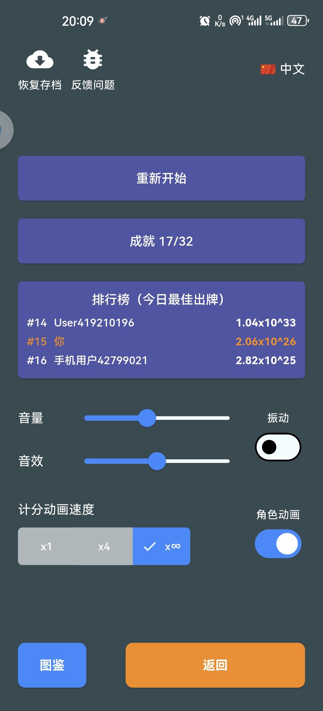 终于打到伤害上限了 1