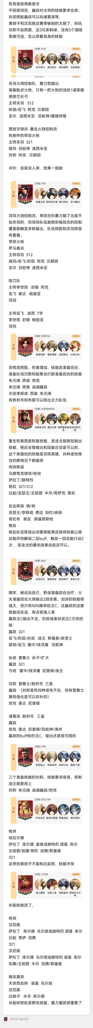 目前来说,艳后最多截图