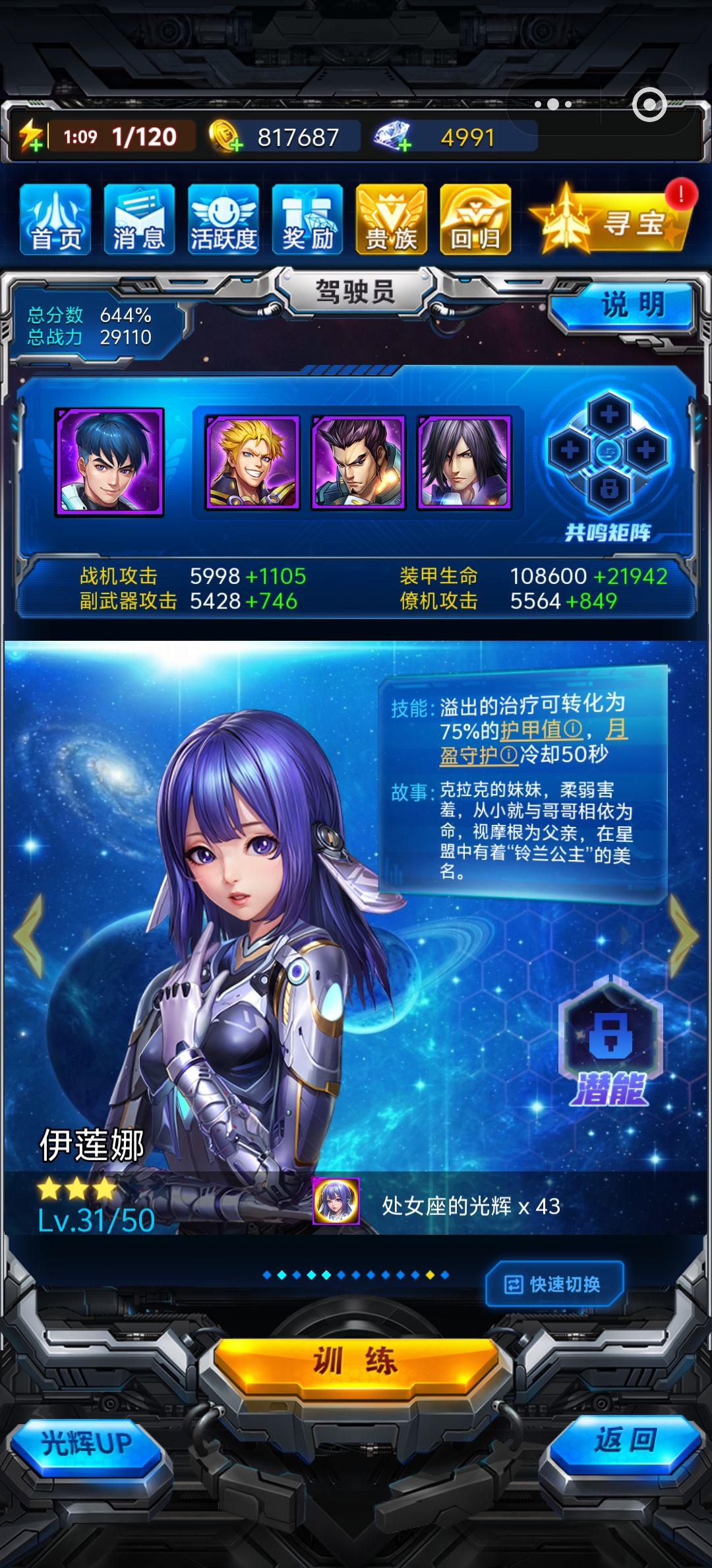 请问这个原晶能和伊莲娜联动吗 2