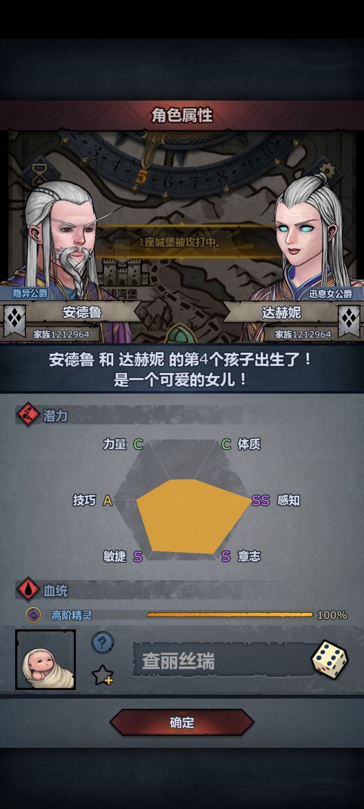 这种属性能做什么……截图