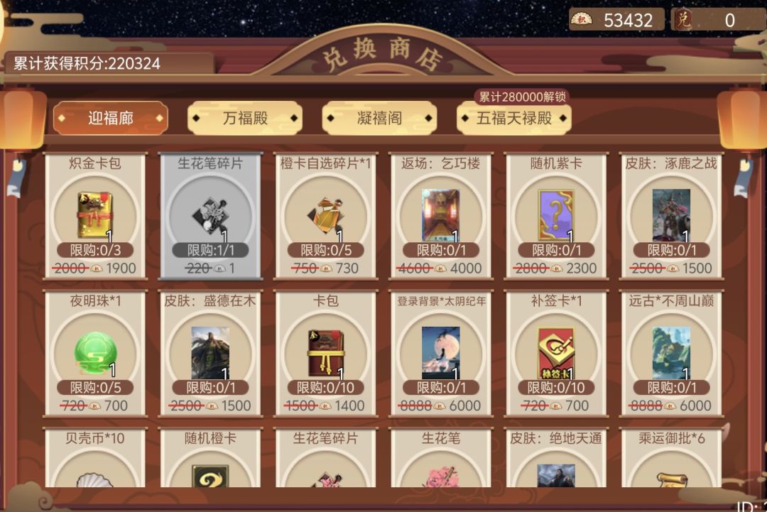 灯阵氪金参考截图
