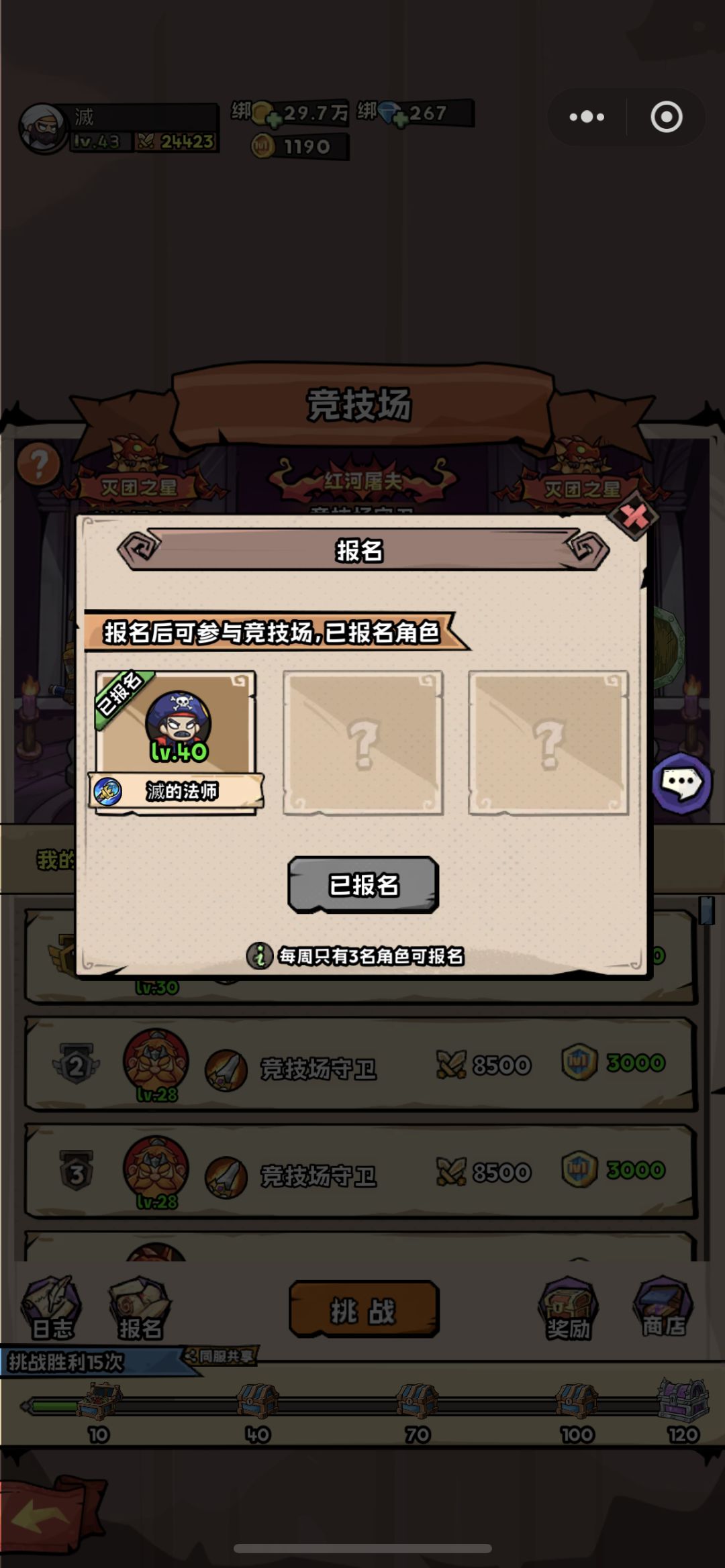 更新完主角色竞技场卡没了 2