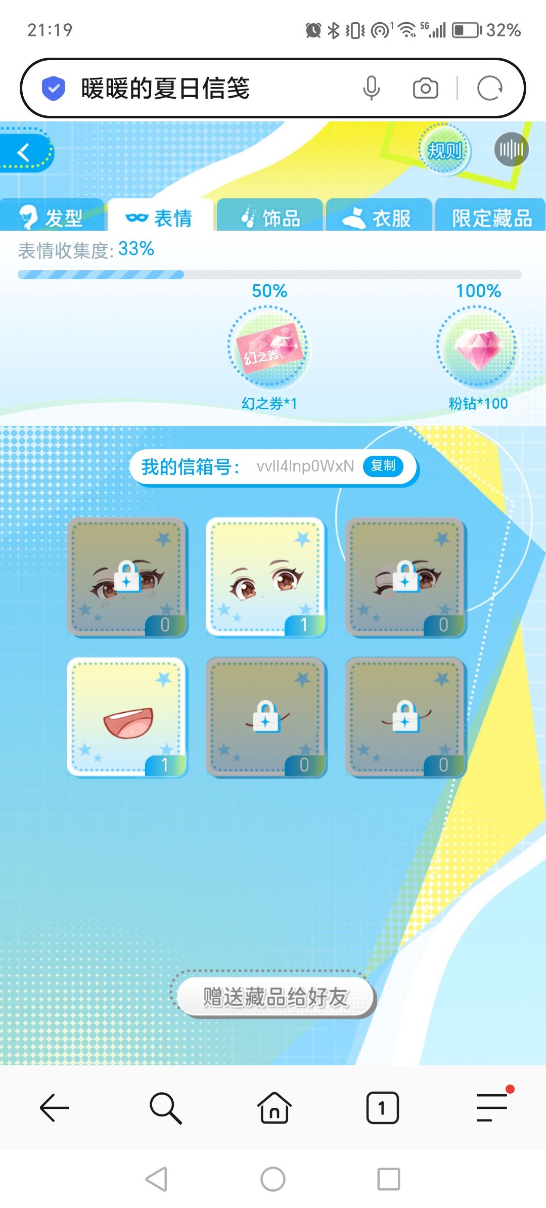 互换宝宝们有没有愿意扶贫的 2