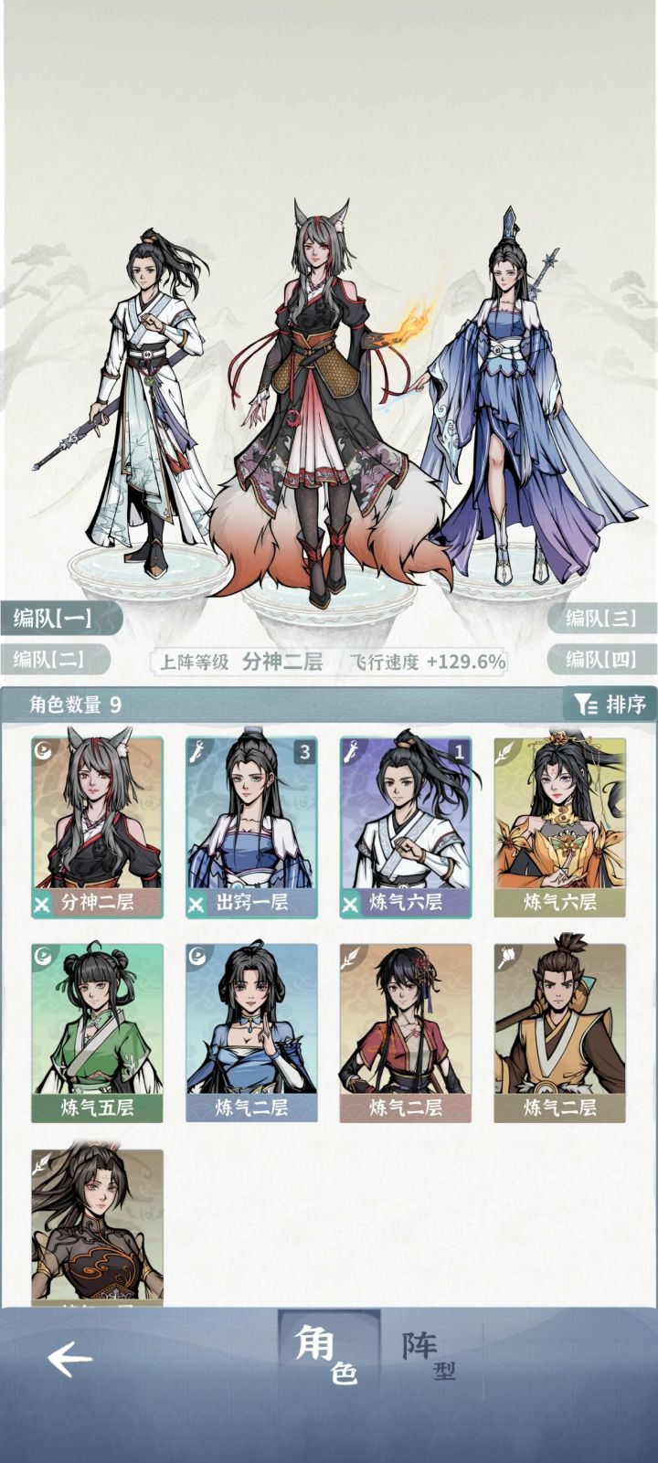 回归，怎么办截图