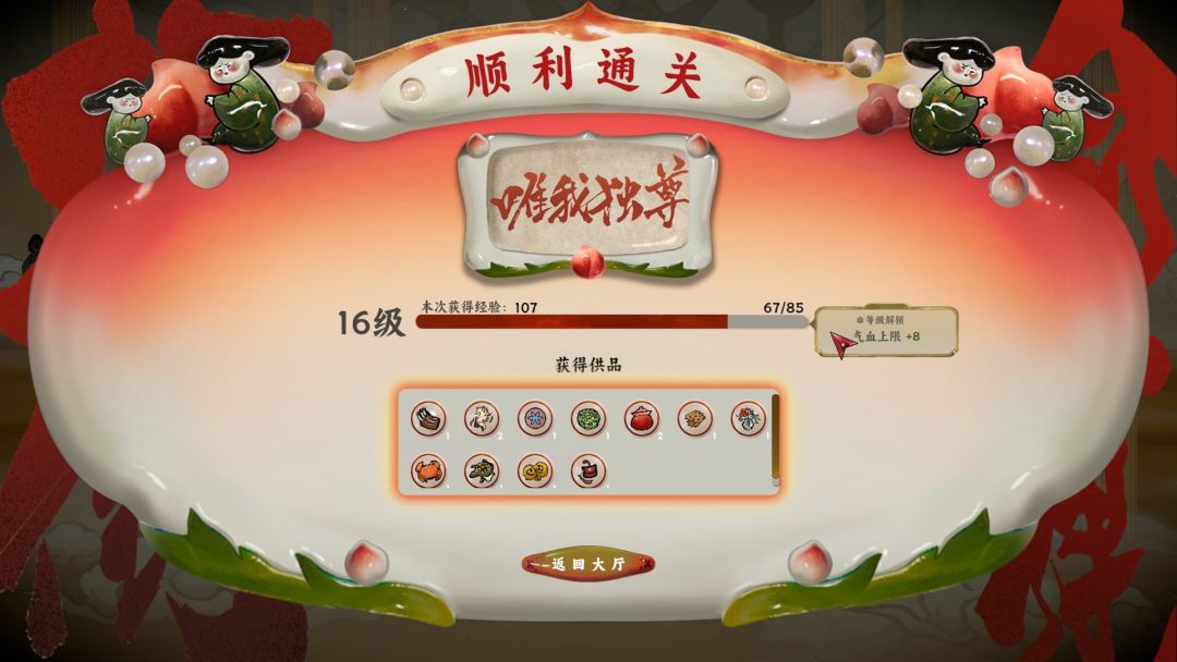 暗黑唐朝,公主的复仇之路 3