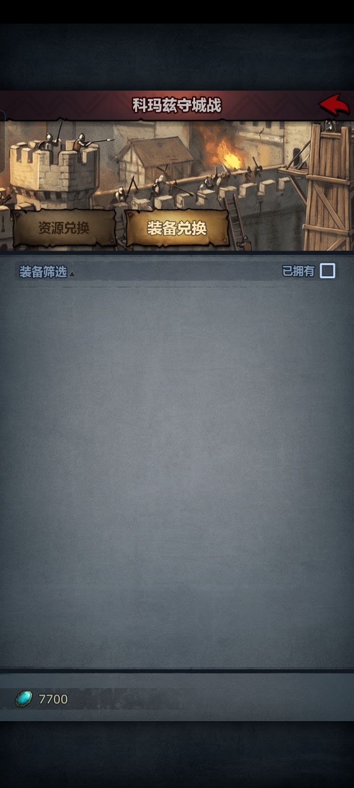 官方什么时候能修好?截图