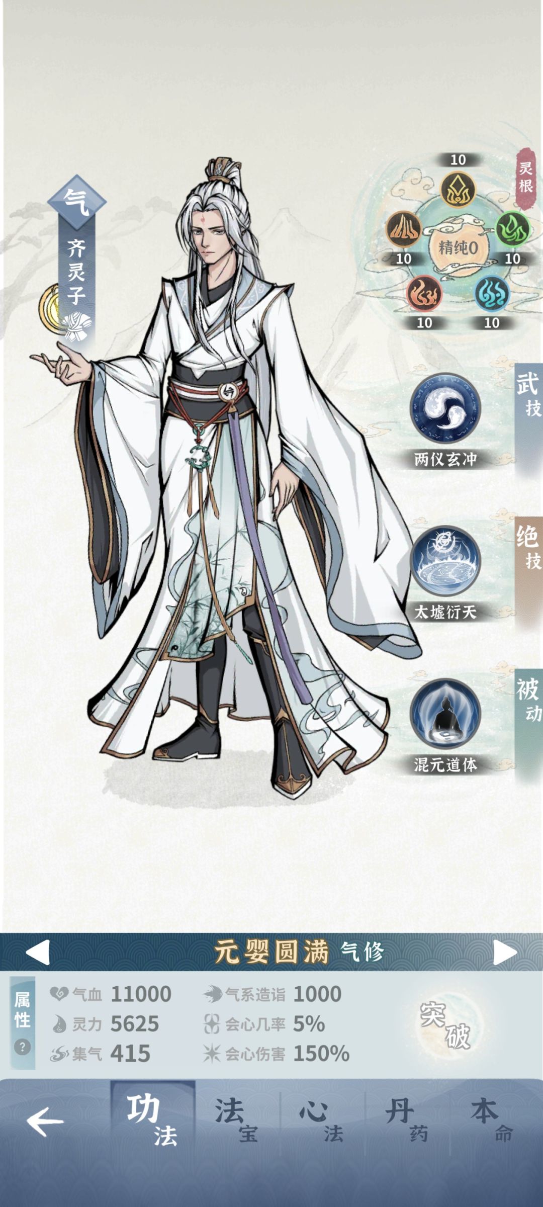 六天速通师尊 7