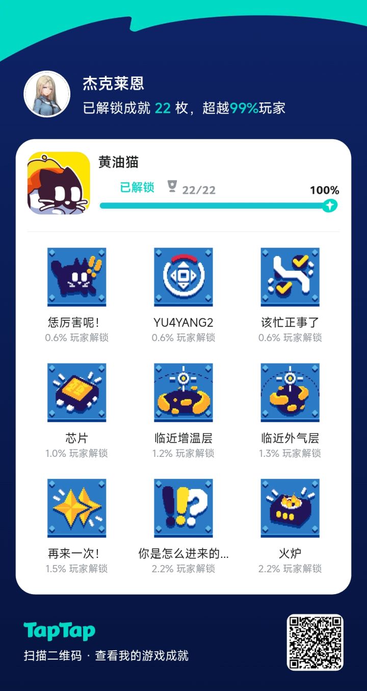 毕业了截图