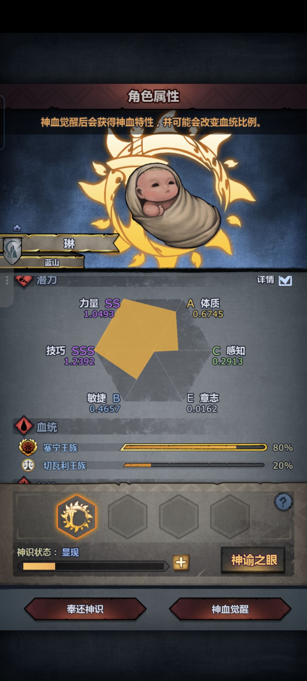 进入这个界面之后怎么办 2