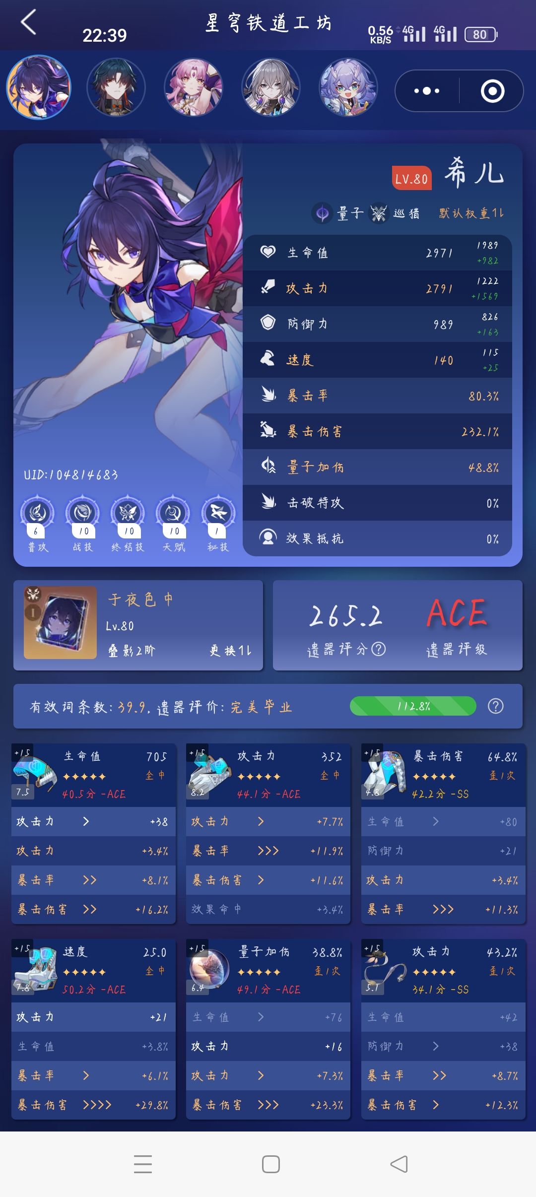 最后悔抽的一个 2
