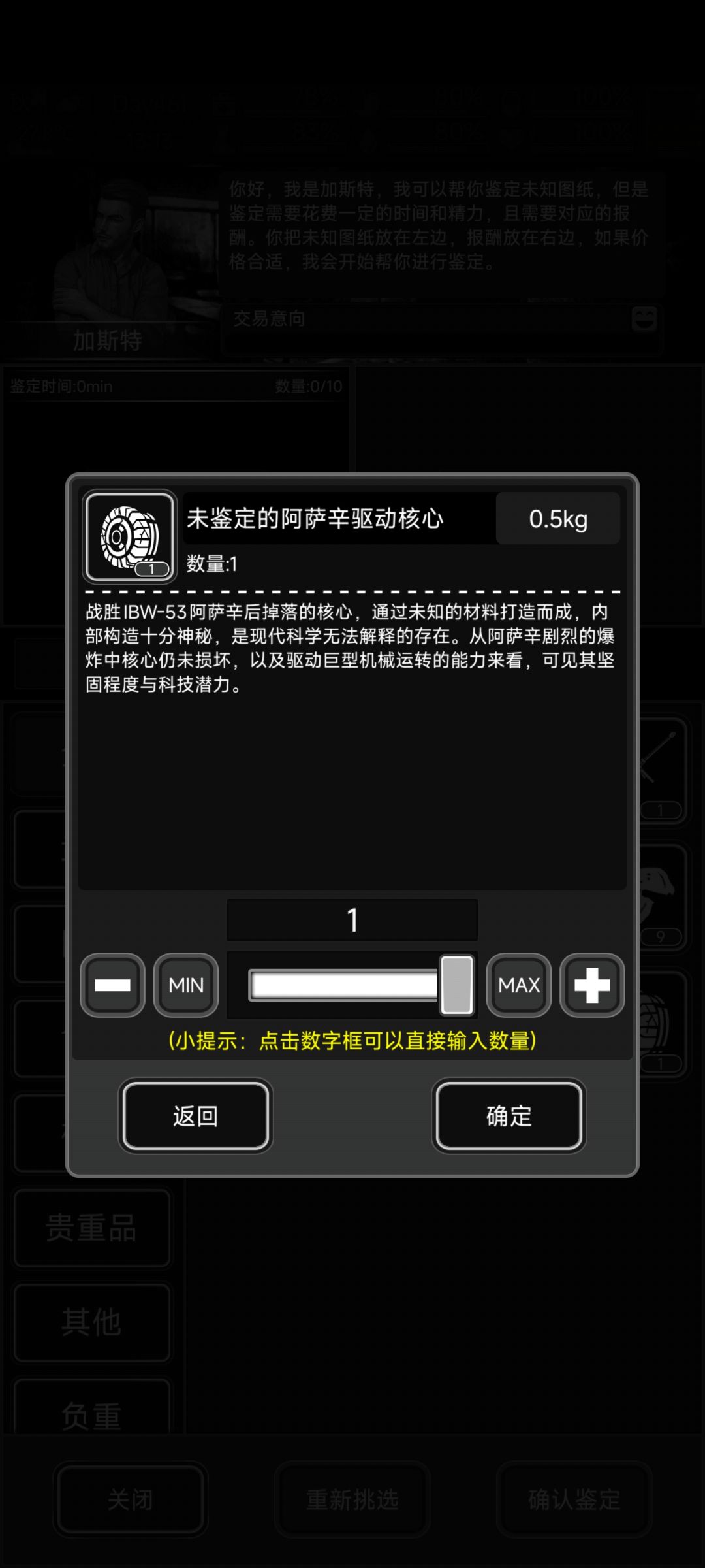 活下去 1