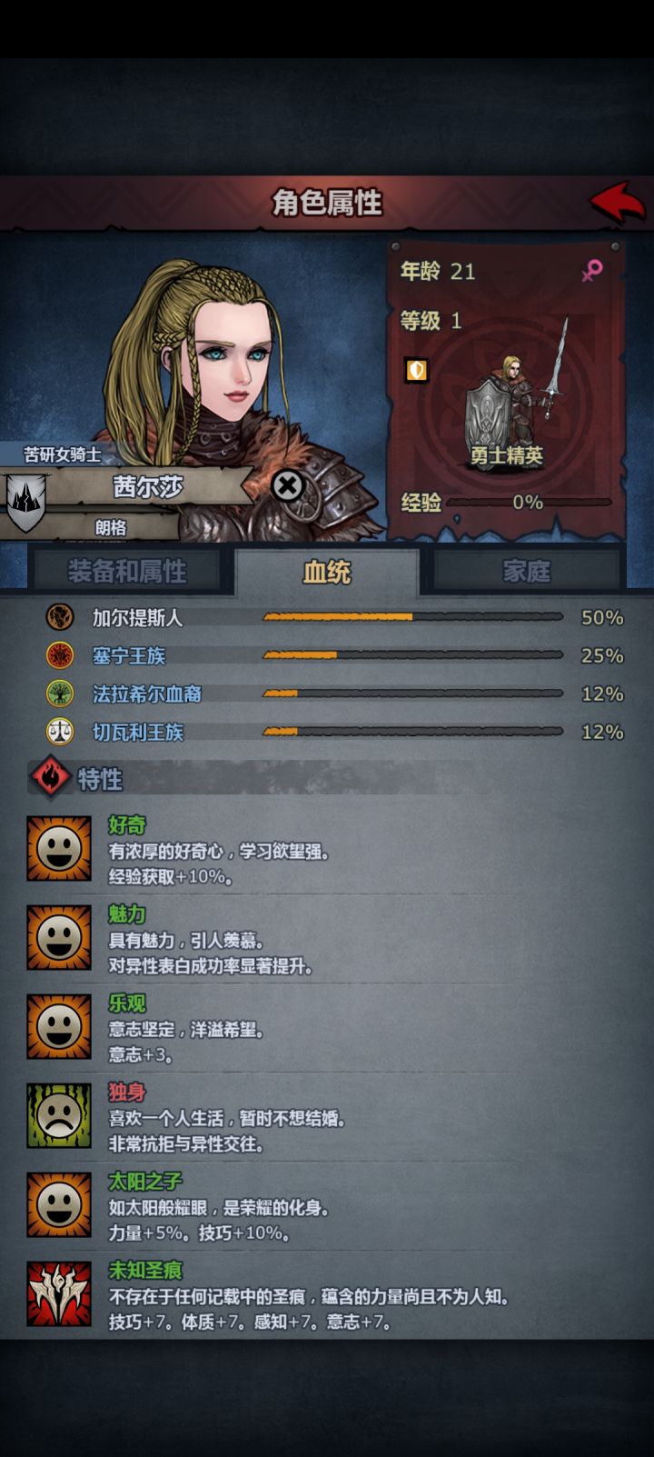 终于啊,0氪1级 3转盾勇圣痕小公主,难得离谱啊,要不是这次送了800晶买狼嚎,根本办不到的口牙!截图