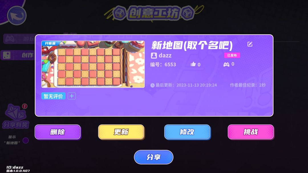 我上传了一张很有趣的地图,大家一起来玩吧! 1