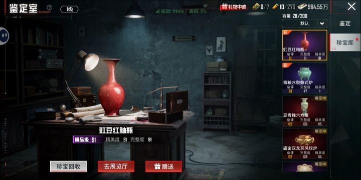 有人收吗?截图