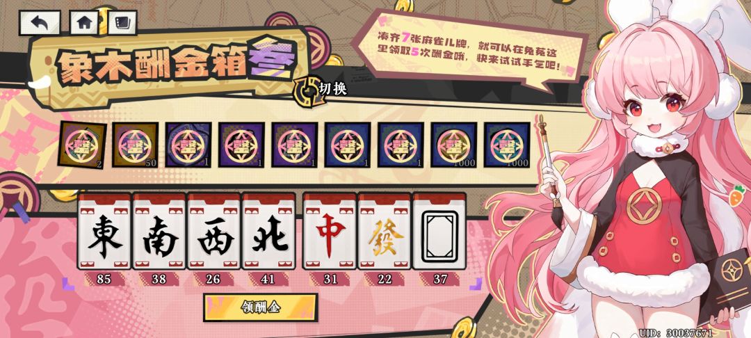 动态图片 2
