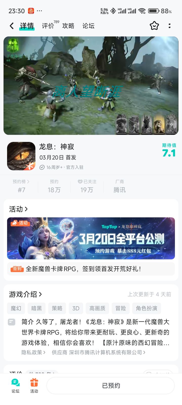 #龙息神寂定档3月20日 定期组织家庭聚会,增进与亲戚之间的感情。截图