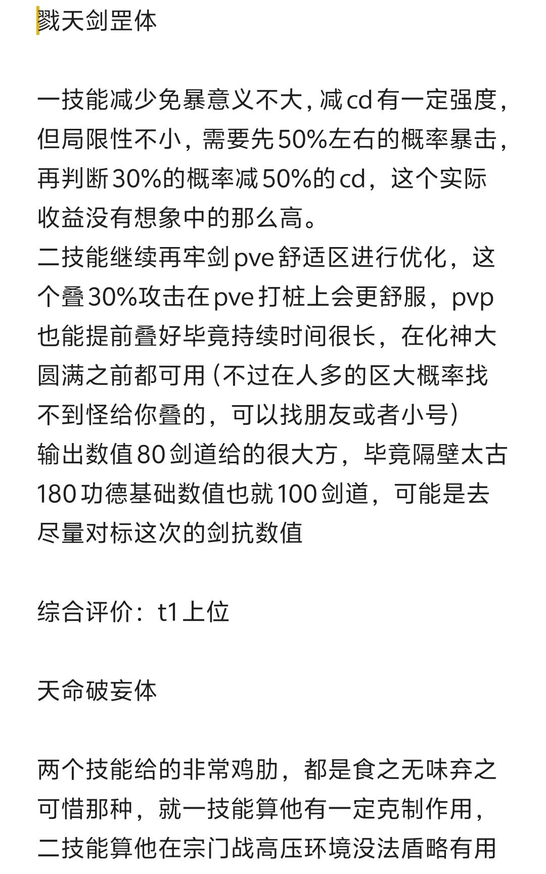 新版本综合调研评估报告 2
