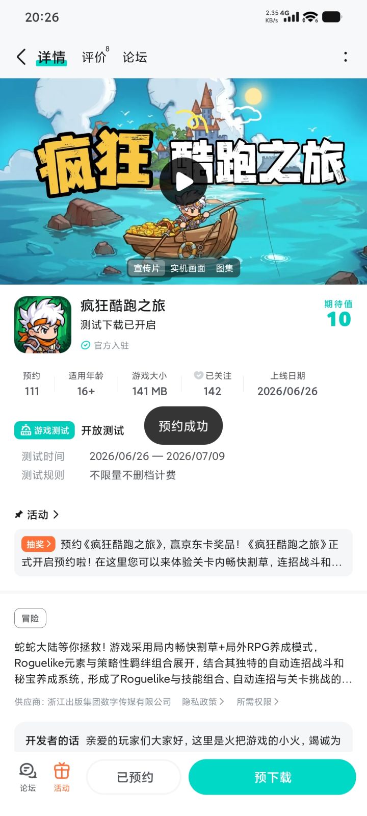 第一时间关注了,祝游戏红红火火蒸蒸日上!截图