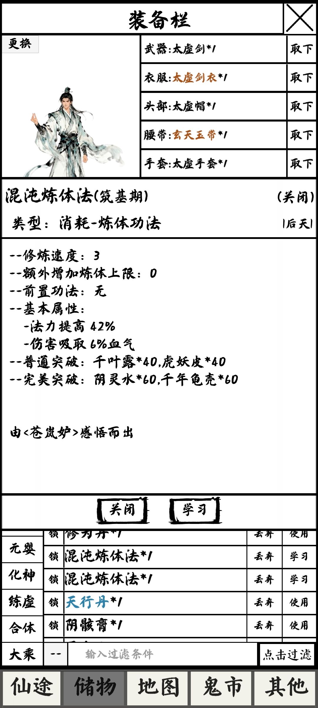 有没有要功法的 6