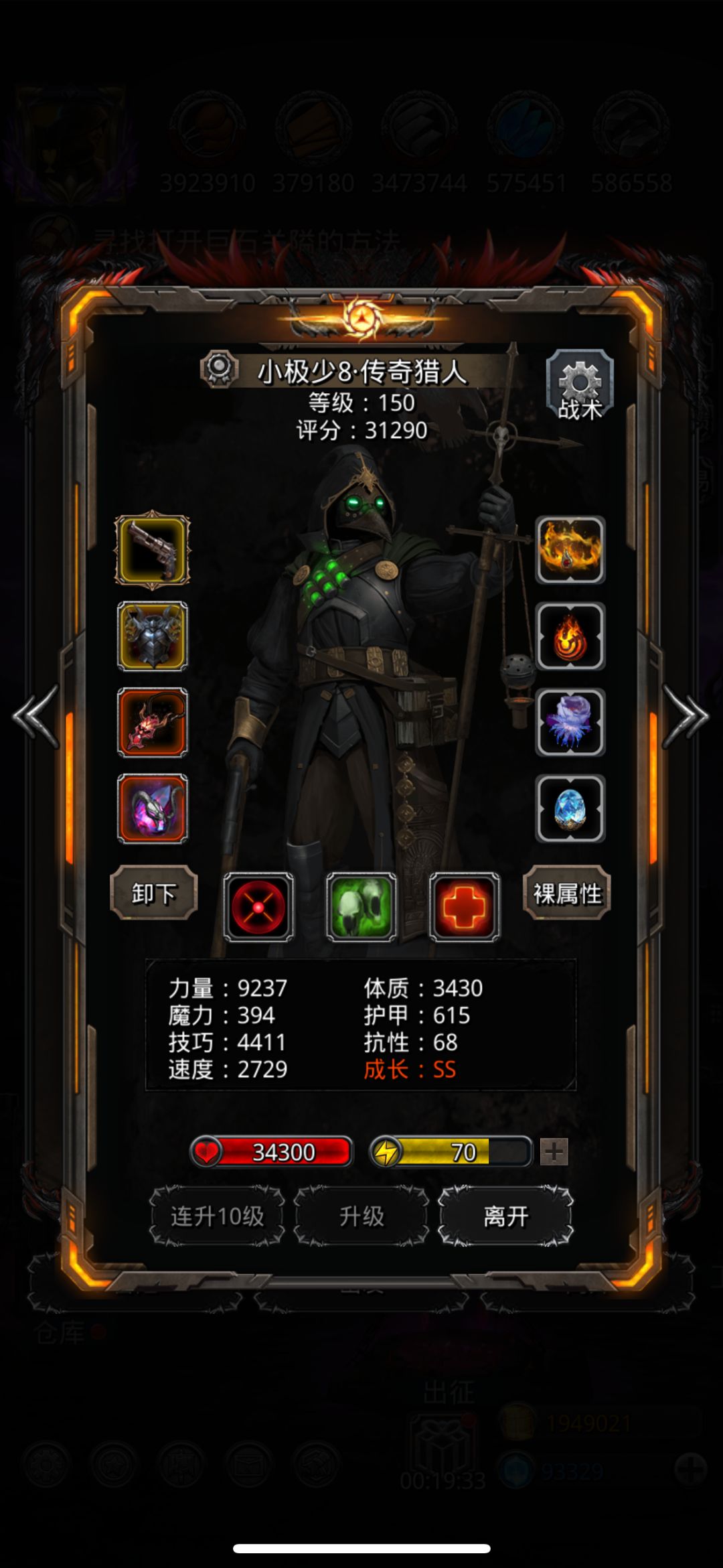 图36熊人酋长 4